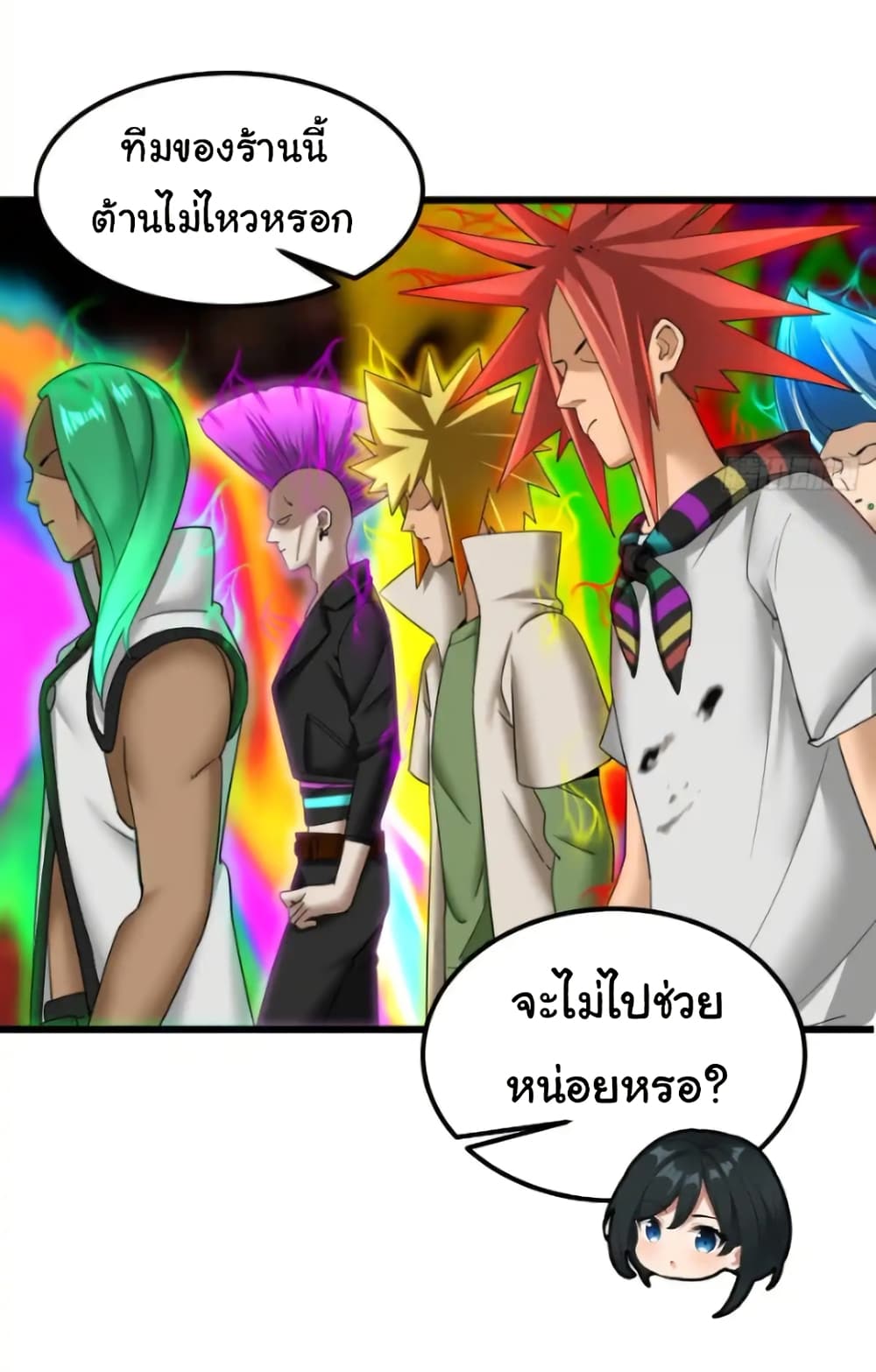 อ่านมังงะ Empress wife and trash husband ตอนที่ 44/10.jpg