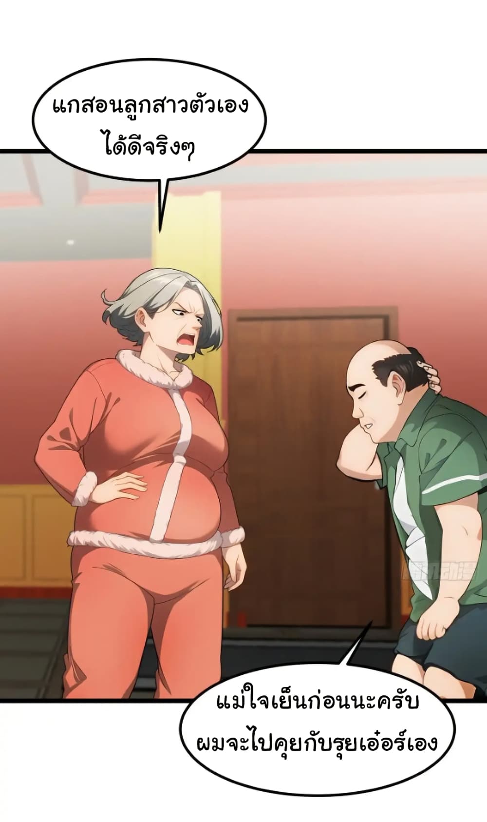 อ่านมังงะ Empress wife and trash husband ตอนที่ 43/1.jpg
