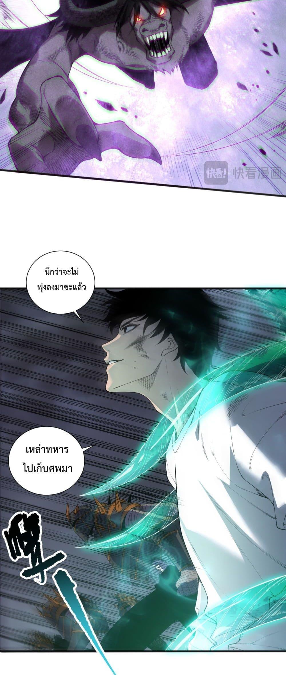 อ่านมังงะ Necromancer King of The Scourge ตอนที่ 154/11.jpg