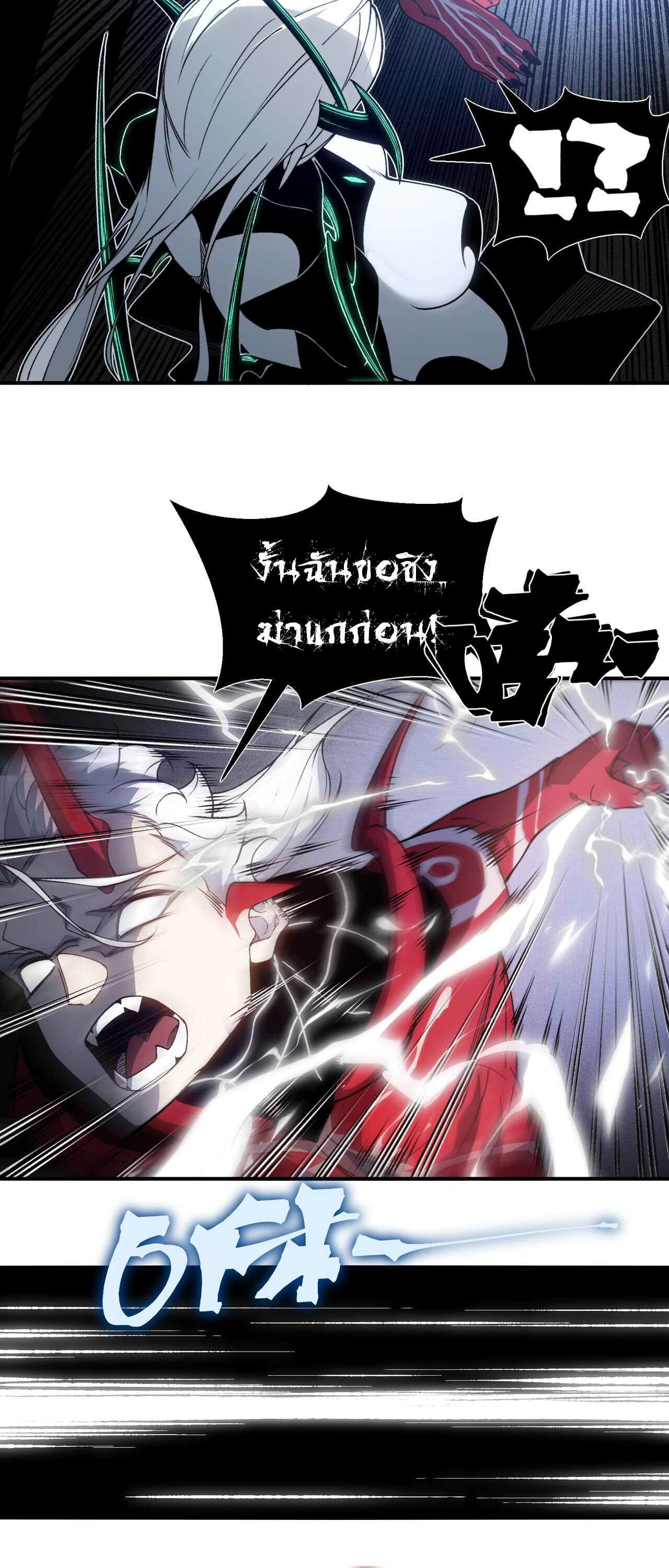 อ่านมังงะ Demonic Evolution ตอนที่ 93/11.jpg