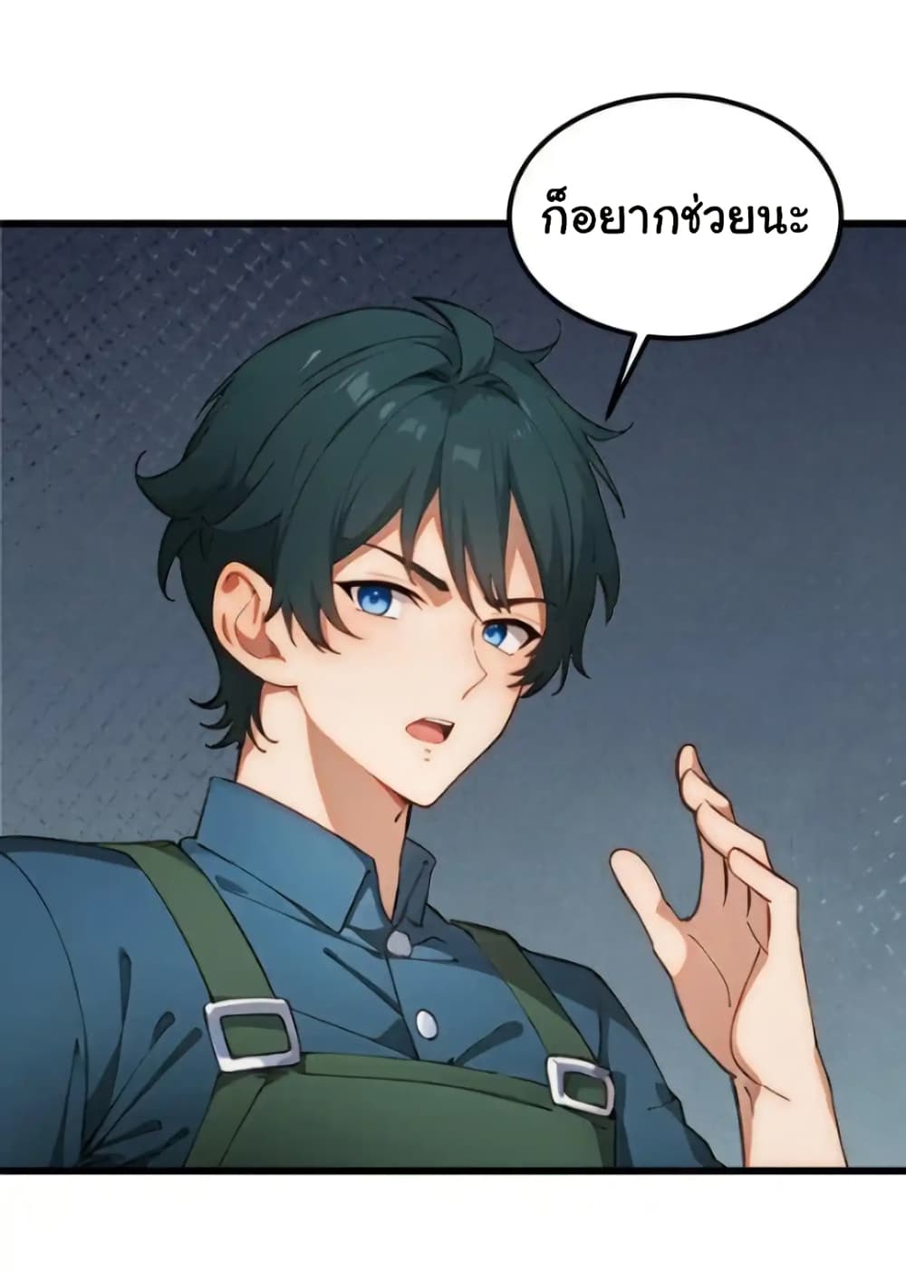 อ่านมังงะ Empress wife and trash husband ตอนที่ 44/12.jpg