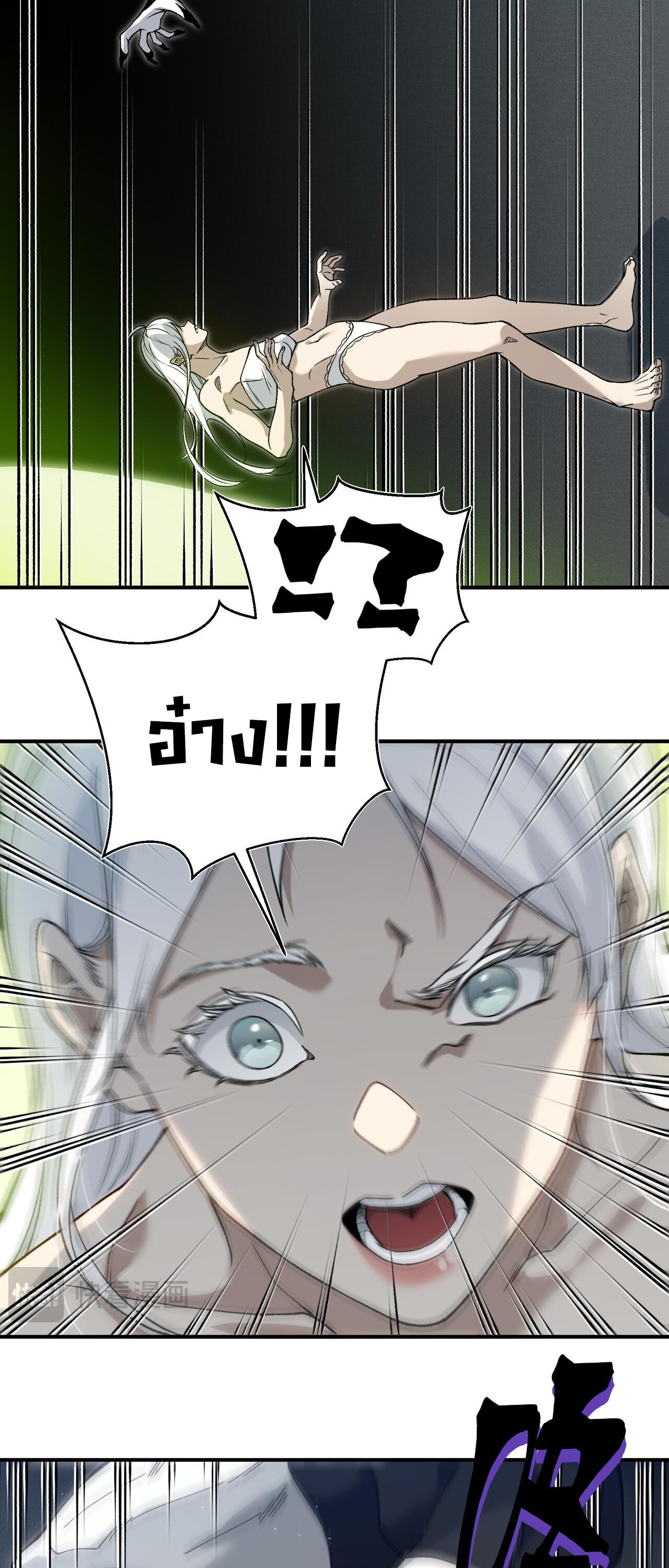 อ่านมังงะ Demonic Evolution ตอนที่ 93/13.jpg