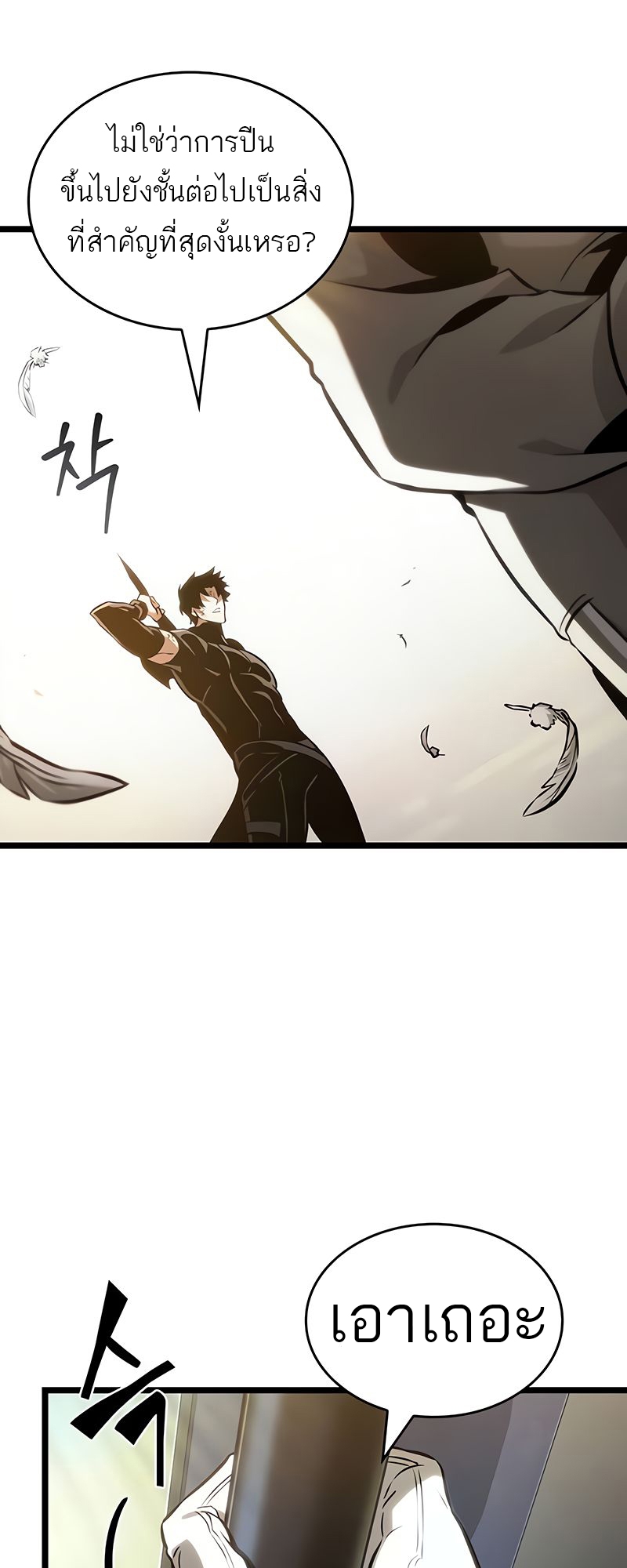 อ่านมังงะ The World After The End ตอนที่ 163/13.jpg