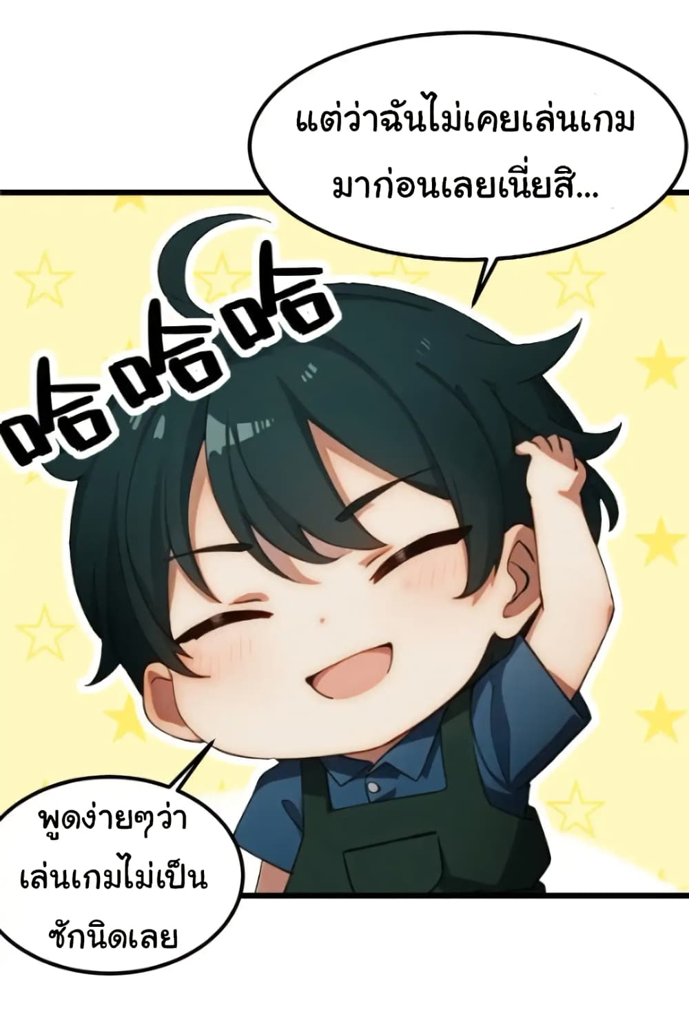 อ่านมังงะ Empress wife and trash husband ตอนที่ 44/13.jpg