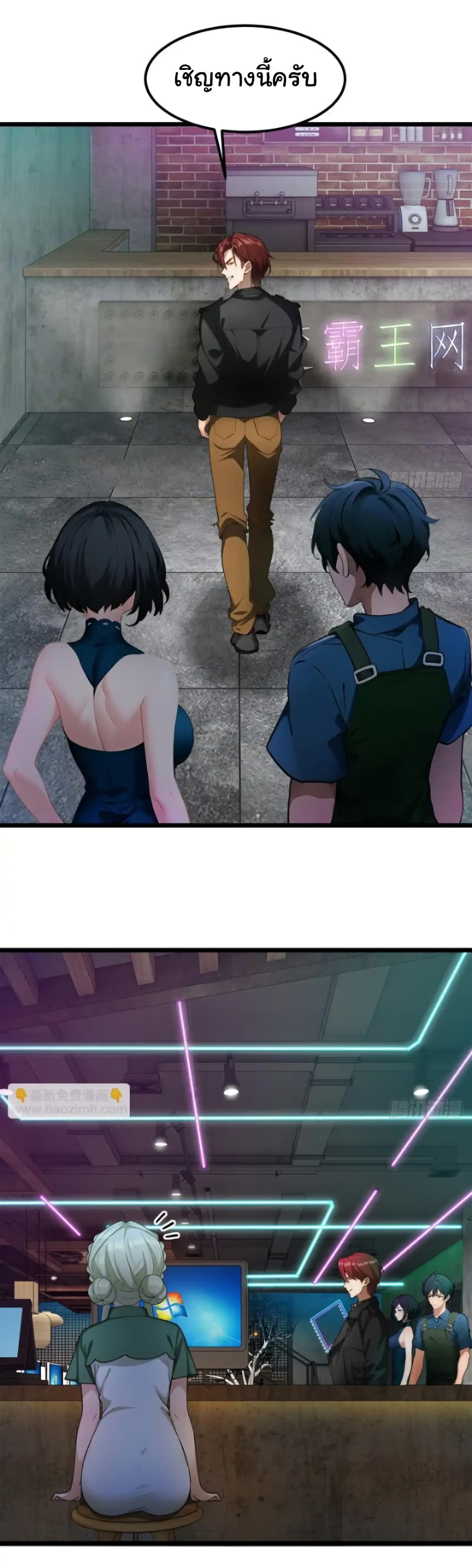 อ่านมังงะ Empress wife and trash husband ตอนที่ 43/13.jpg