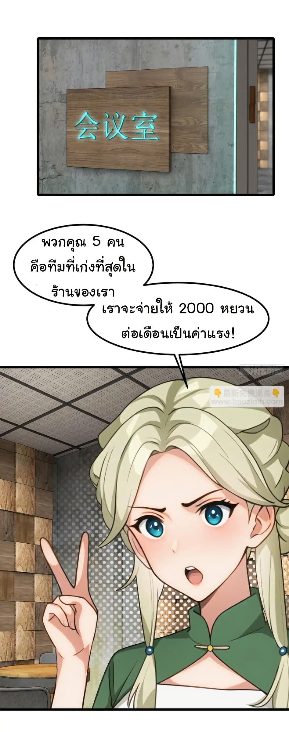 อ่านมังงะ Empress wife and trash husband ตอนที่ 44/1.jpg