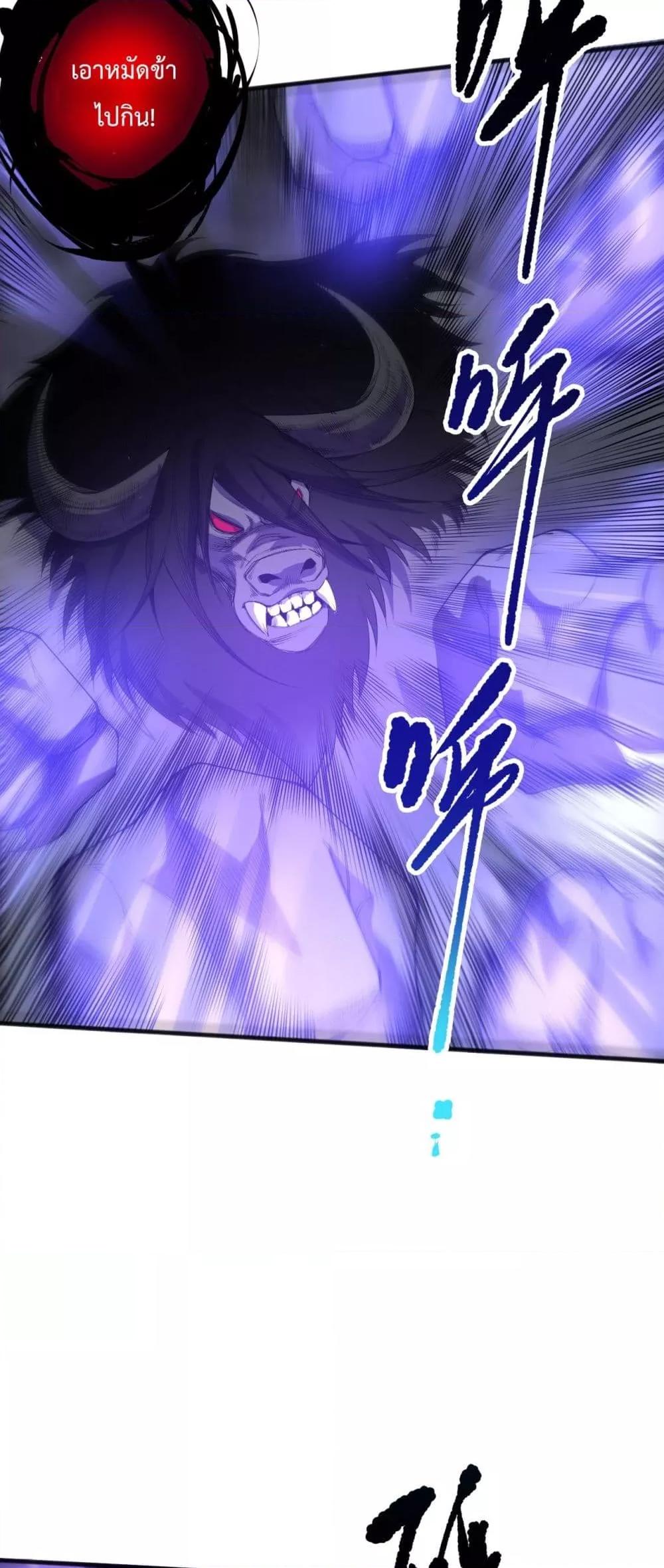 อ่านมังงะ Necromancer King of The Scourge ตอนที่ 154/14.jpg