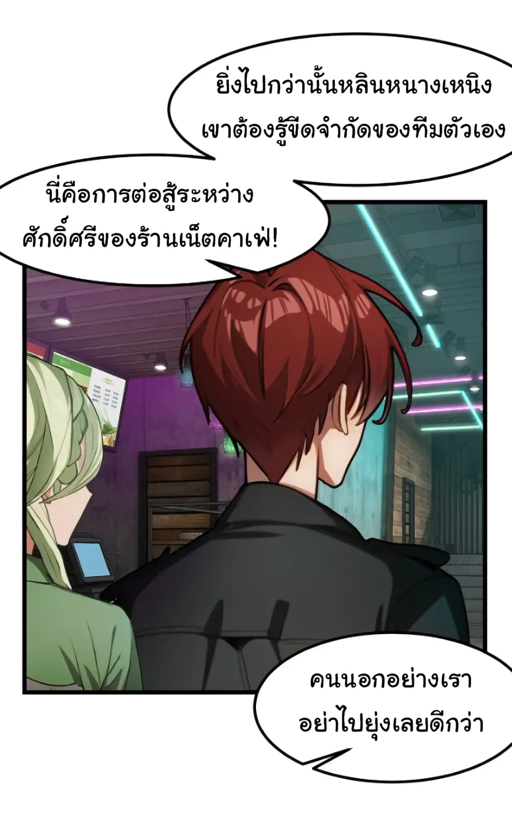 อ่านมังงะ Empress wife and trash husband ตอนที่ 44/14.jpg