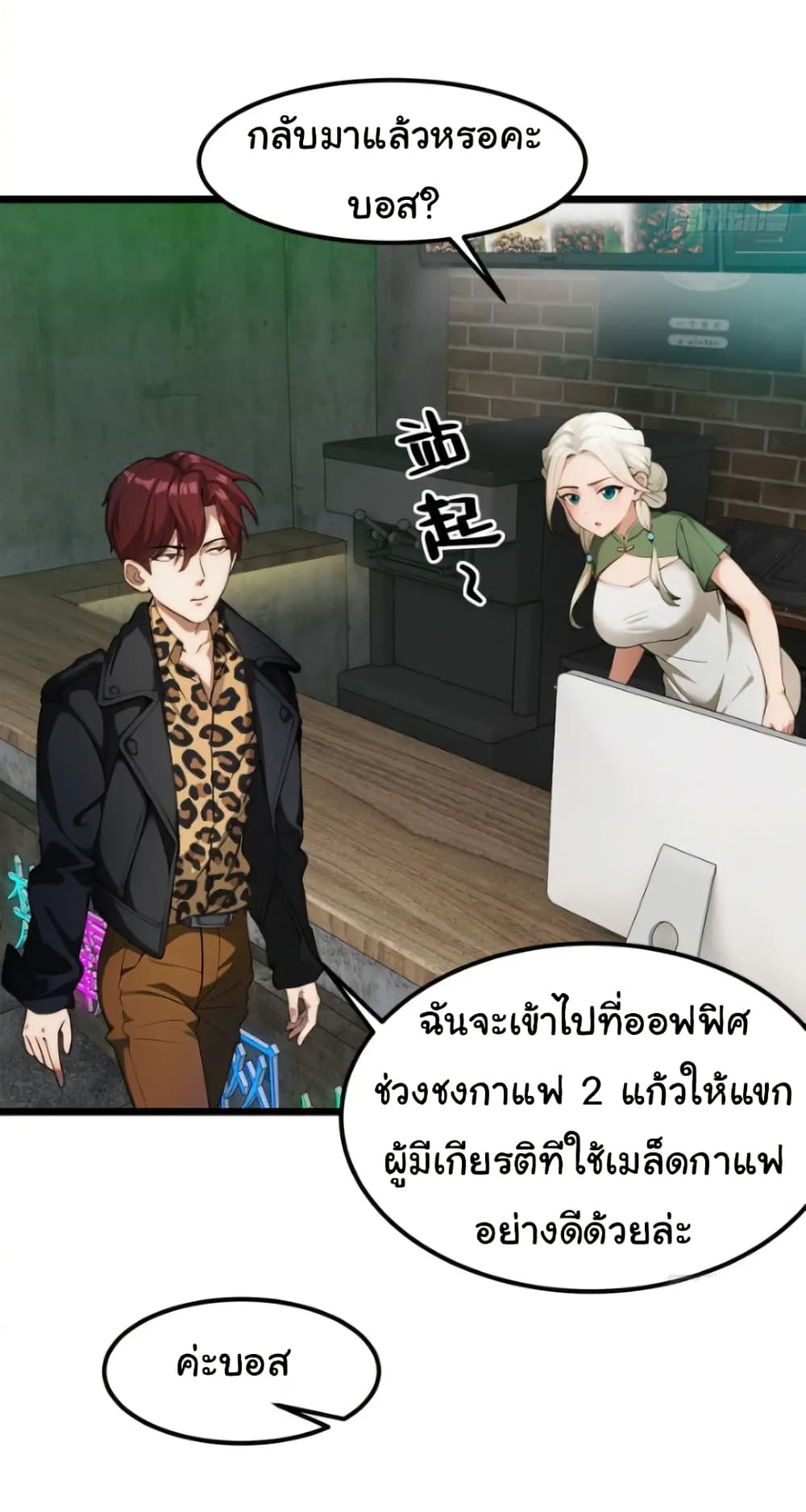 อ่านมังงะ Empress wife and trash husband ตอนที่ 43/14.jpg