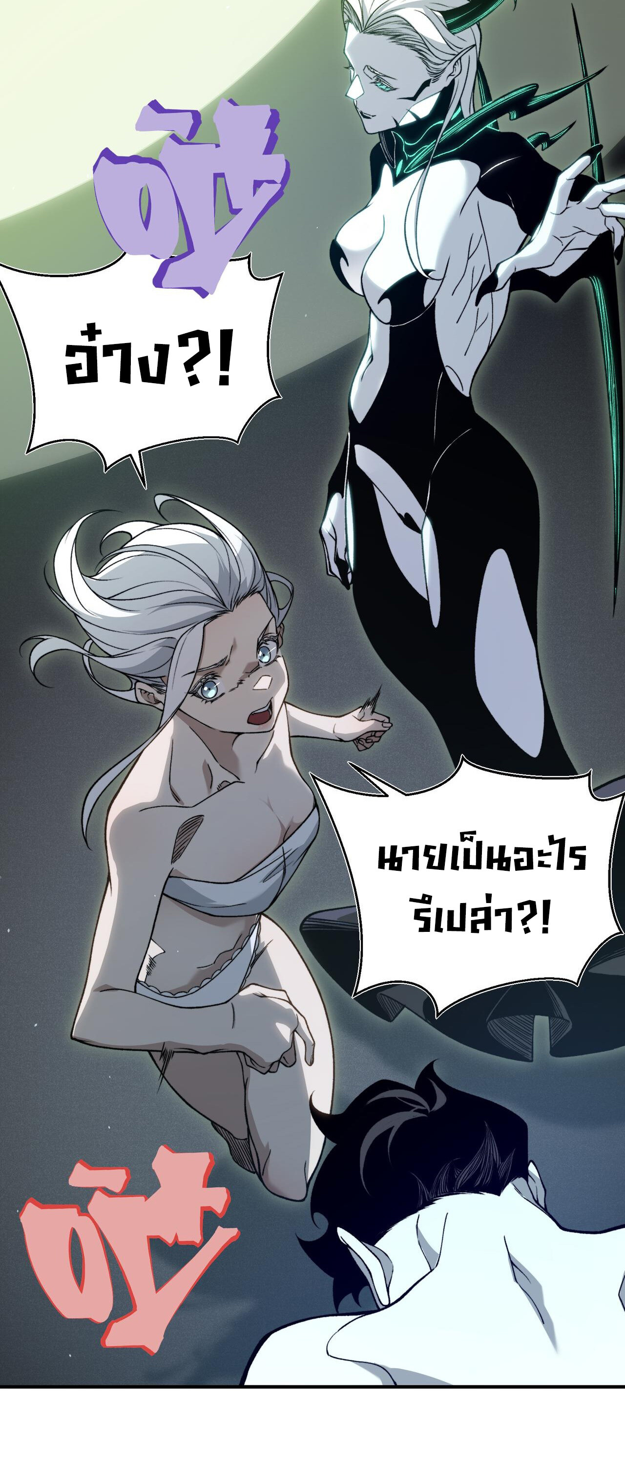 อ่านมังงะ Demonic Evolution ตอนที่ 93/15.jpg