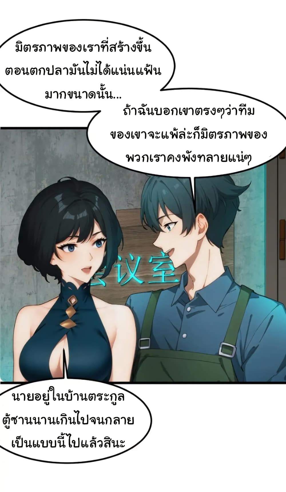 อ่านมังงะ Empress wife and trash husband ตอนที่ 44/15.jpg