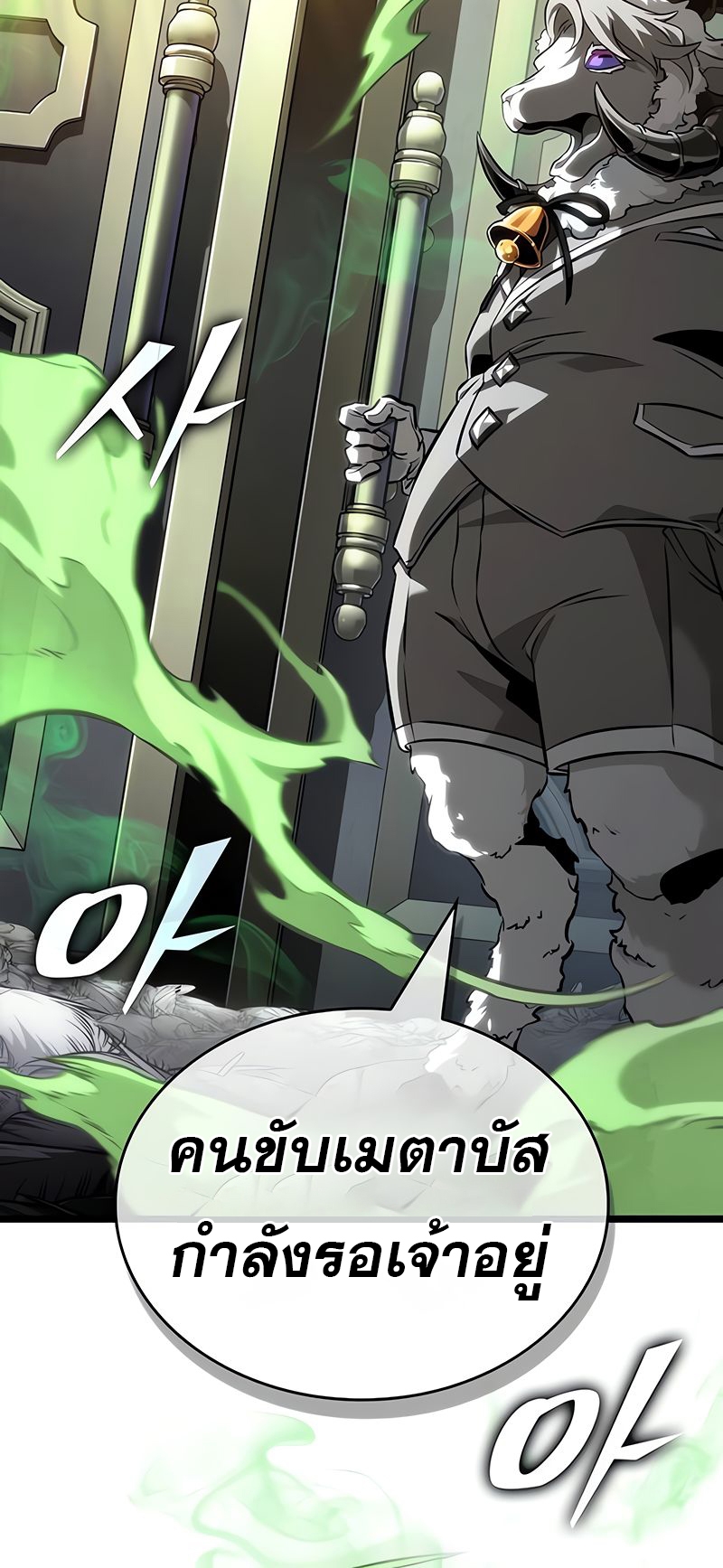 อ่านมังงะ The World After The End ตอนที่ 163/15.jpg