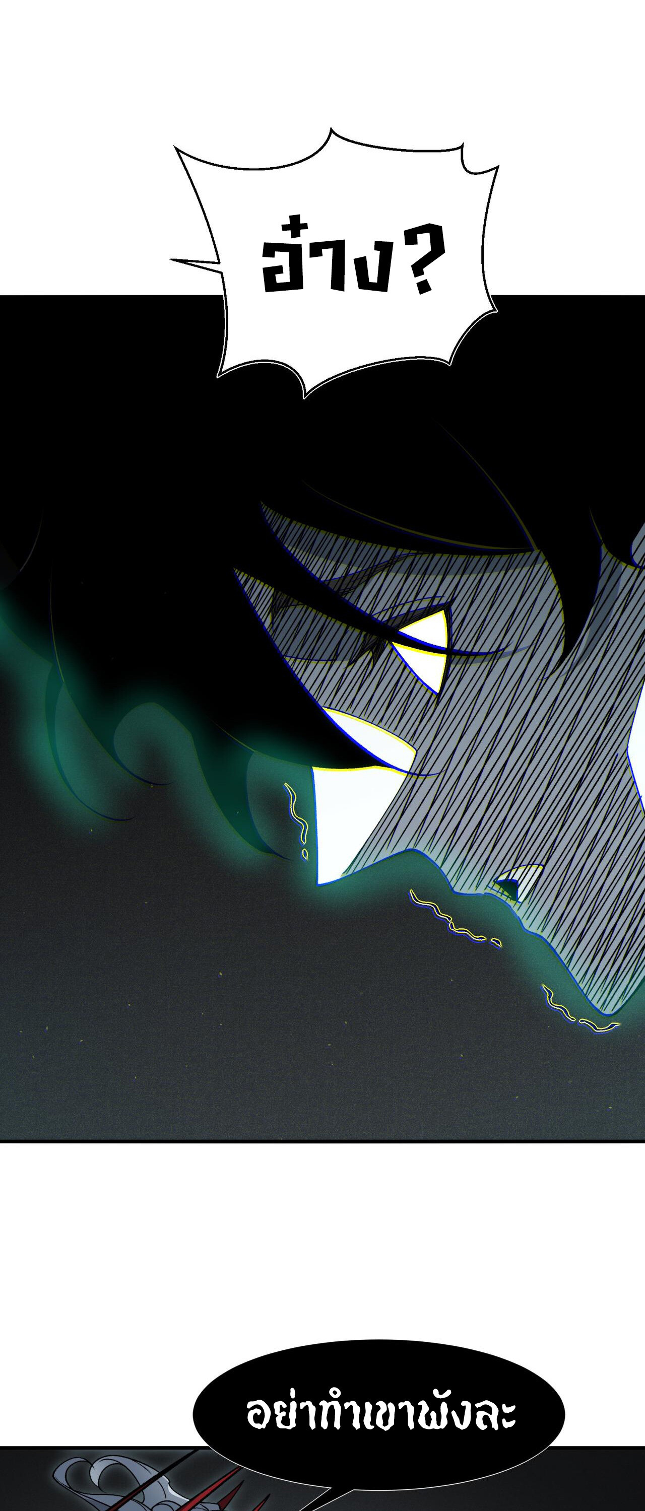 อ่านมังงะ Demonic Evolution ตอนที่ 93/16.jpg