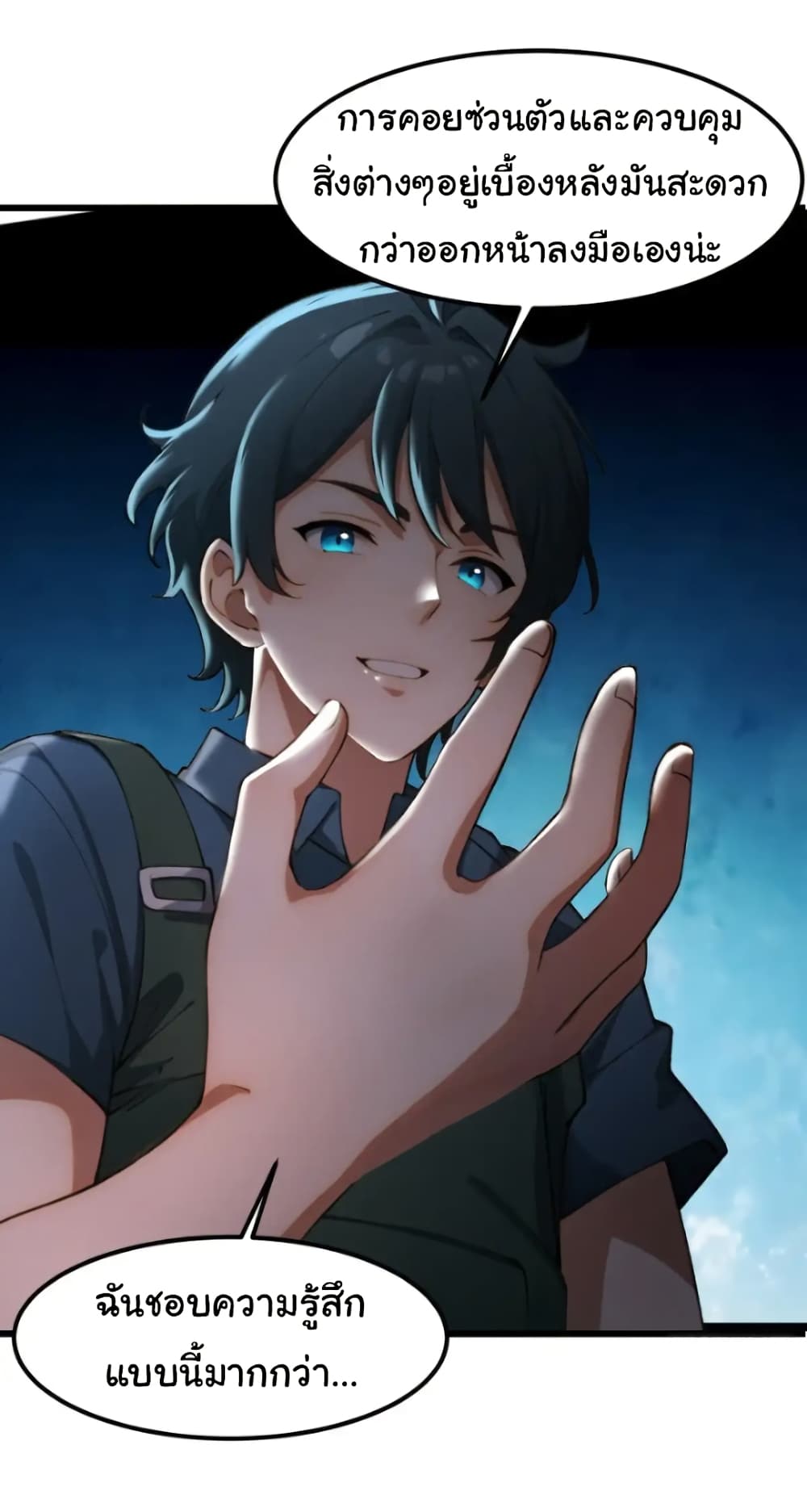 อ่านมังงะ Empress wife and trash husband ตอนที่ 44/16.jpg