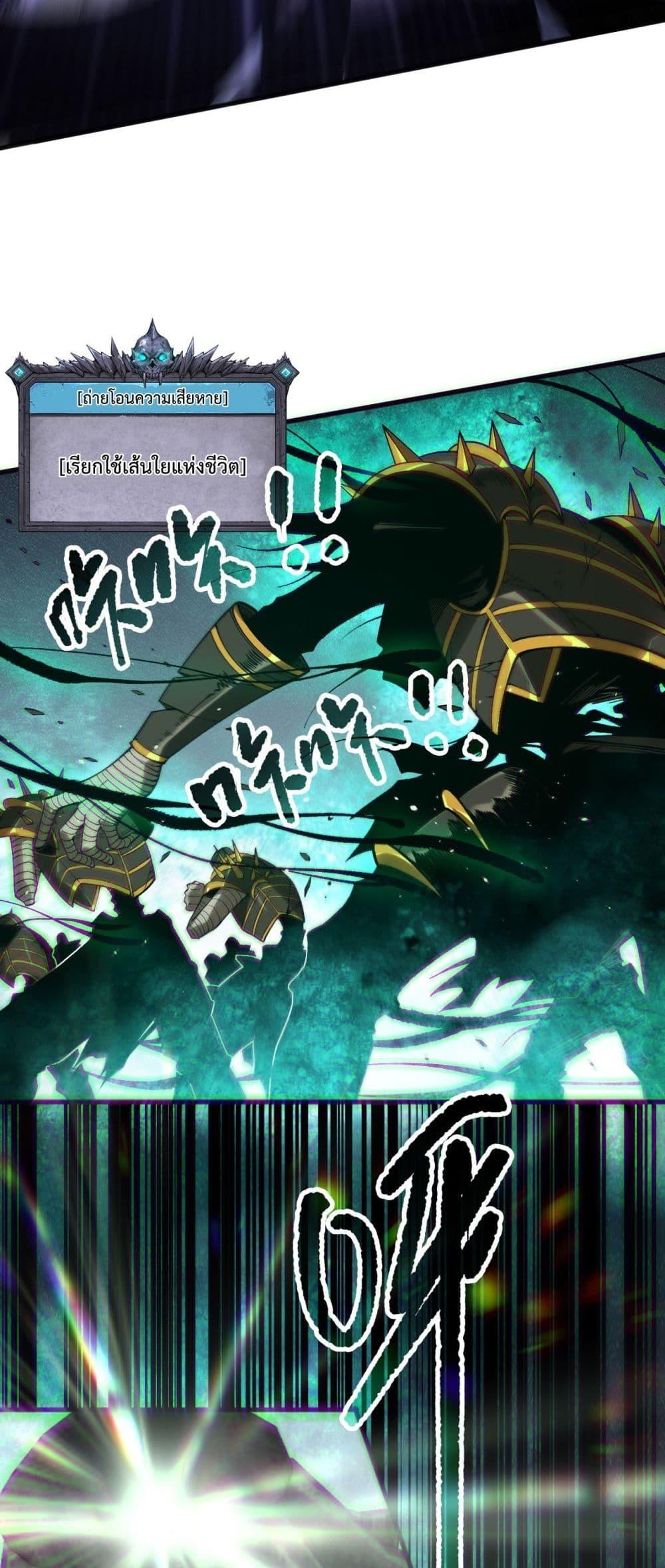 อ่านมังงะ Necromancer King of The Scourge ตอนที่ 154/16.jpg
