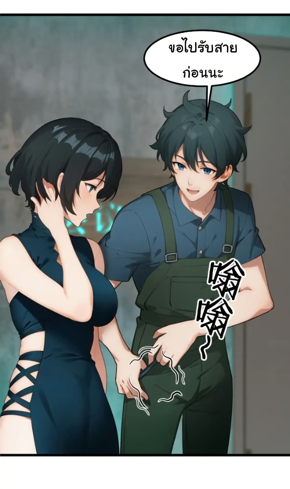 อ่านมังงะ Empress wife and trash husband ตอนที่ 44/17.jpg