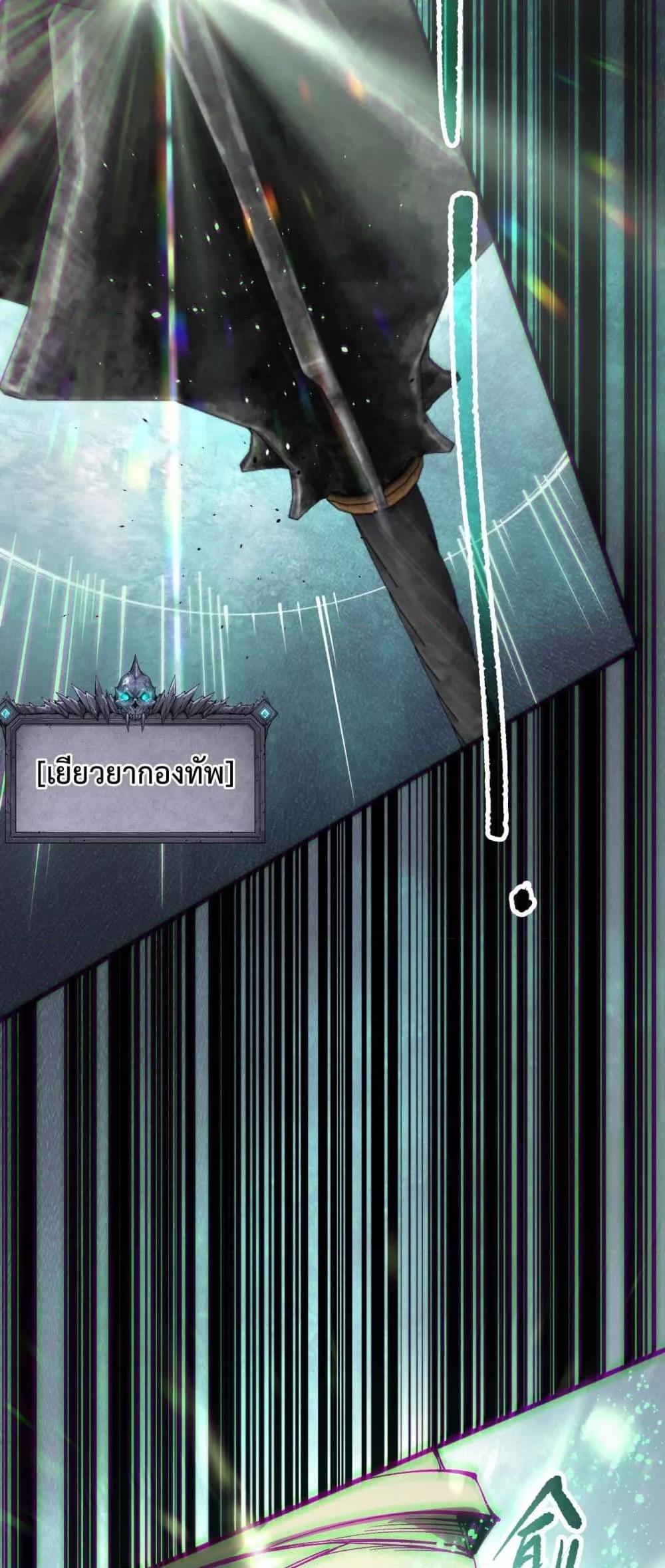 อ่านมังงะ Necromancer King of The Scourge ตอนที่ 154/17.jpg