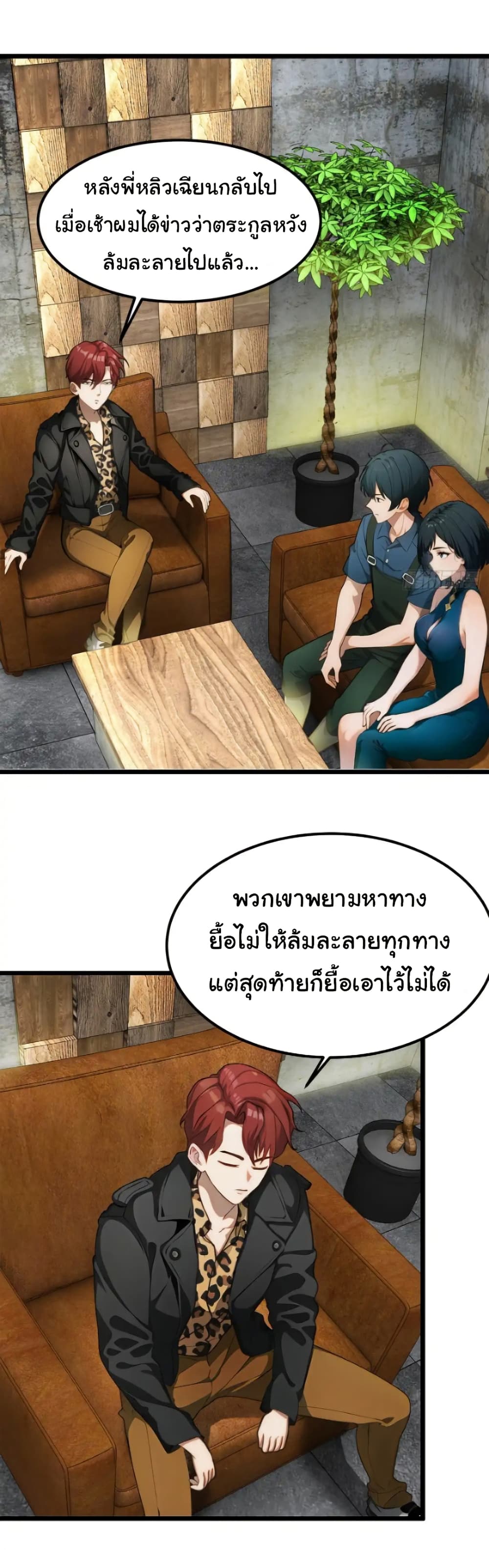 อ่านมังงะ Empress wife and trash husband ตอนที่ 43/17.jpg