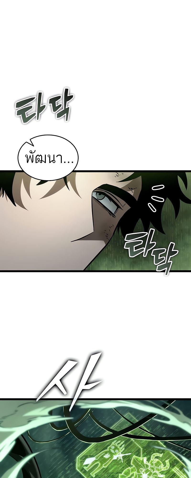 อ่านมังงะ The World After The End ตอนที่ 163/18.jpg