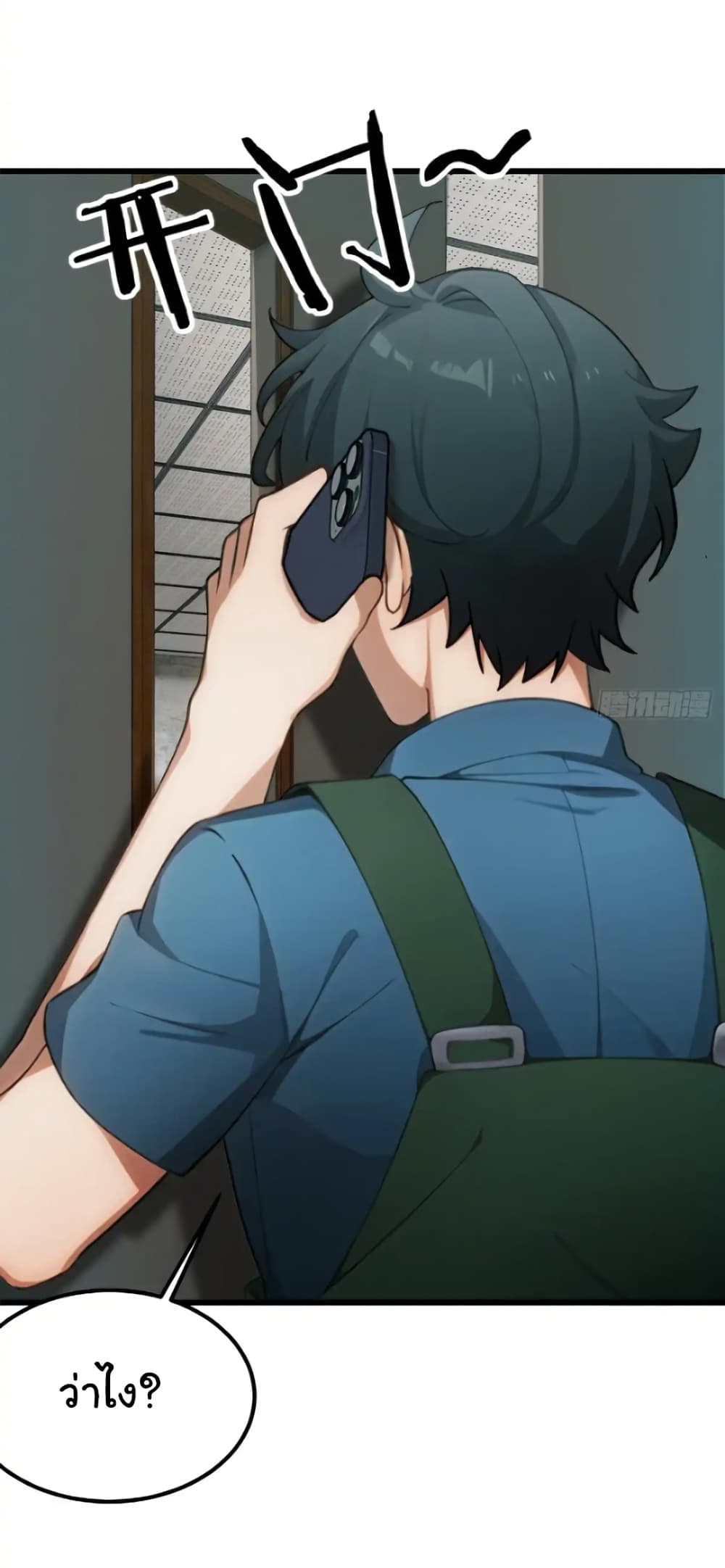 อ่านมังงะ Empress wife and trash husband ตอนที่ 44/18.jpg