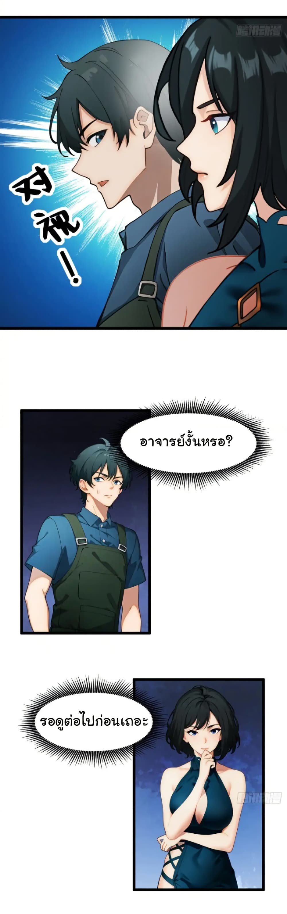 อ่านมังงะ Empress wife and trash husband ตอนที่ 43/19.jpg