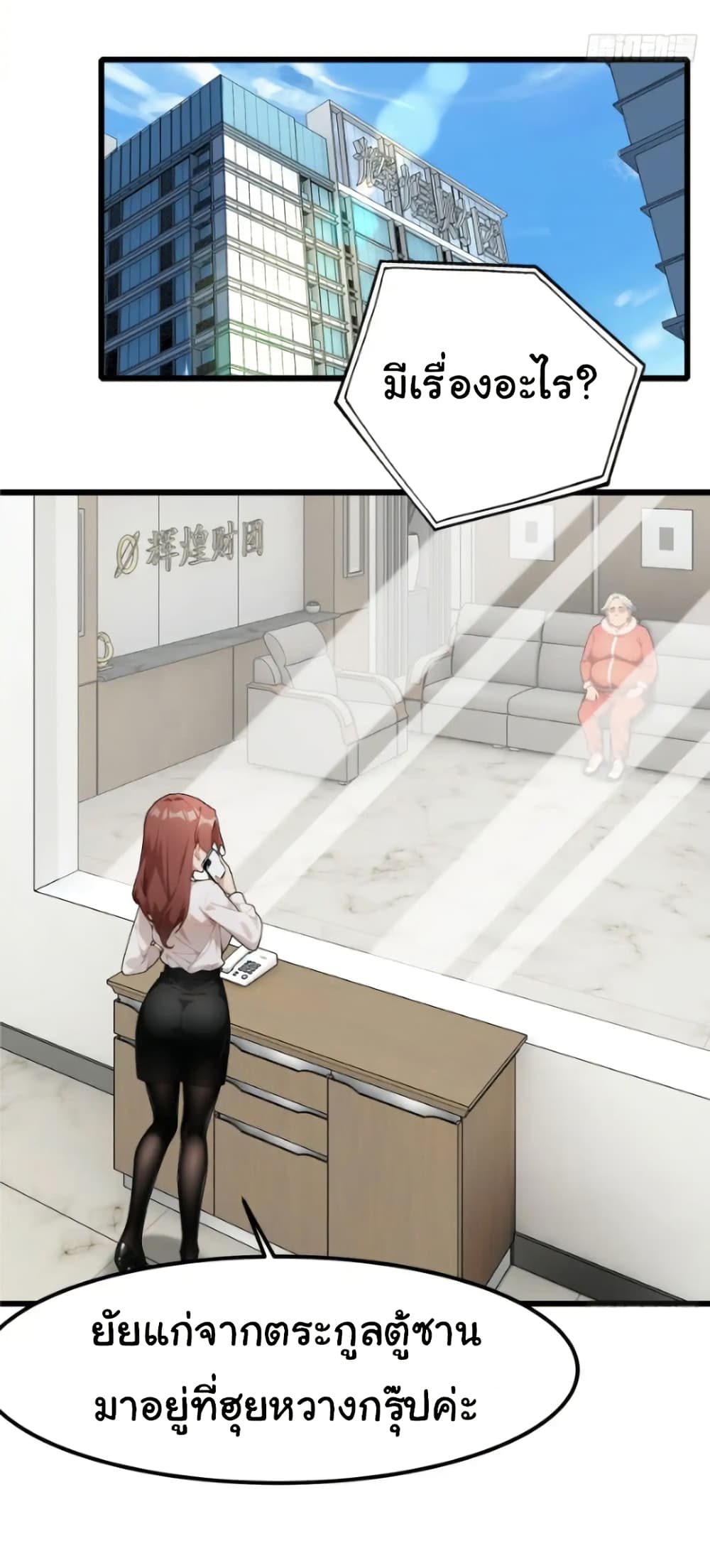 อ่านมังงะ Empress wife and trash husband ตอนที่ 44/19.jpg
