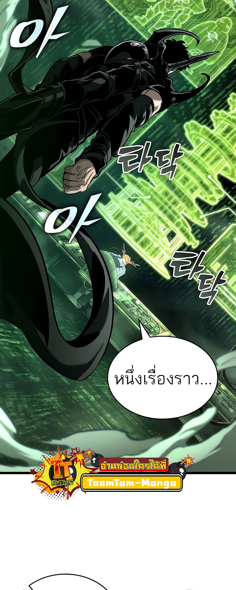 อ่านมังงะ The World After The End ตอนที่ 163/19.jpg
