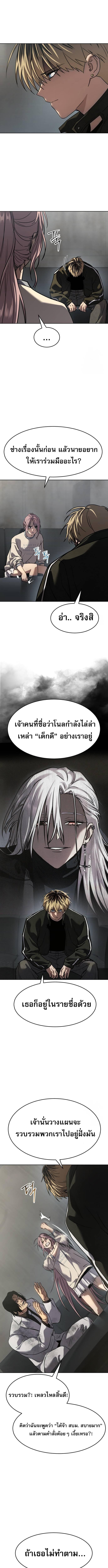 อ่านมังงะ Laws of The Good Child ตอนที่ 36/1_0.jpg