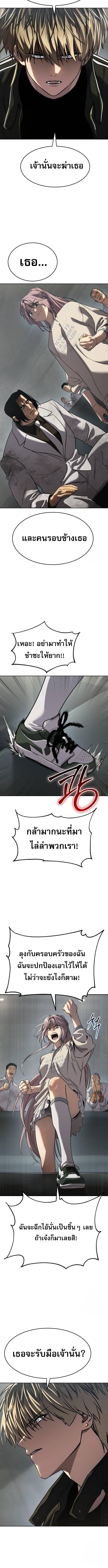 อ่านมังงะ Laws of The Good Child ตอนที่ 36/1_1.jpg