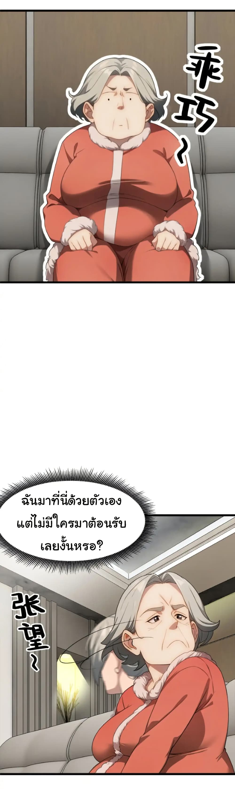 อ่านมังงะ Empress wife and trash husband ตอนที่ 44/20.jpg