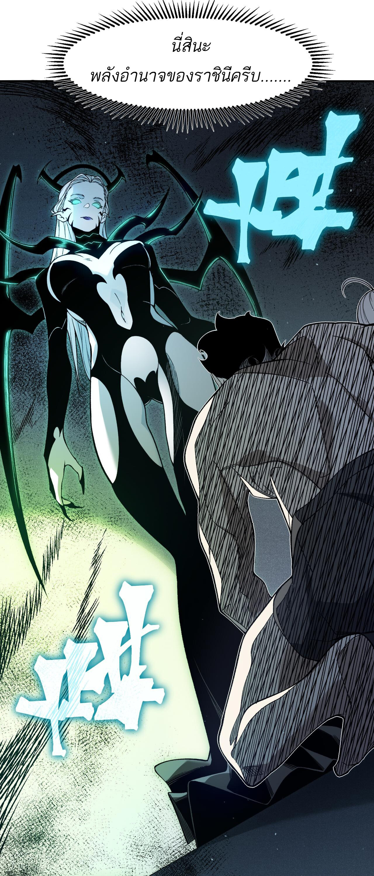 อ่านมังงะ Demonic Evolution ตอนที่ 93/20.jpg