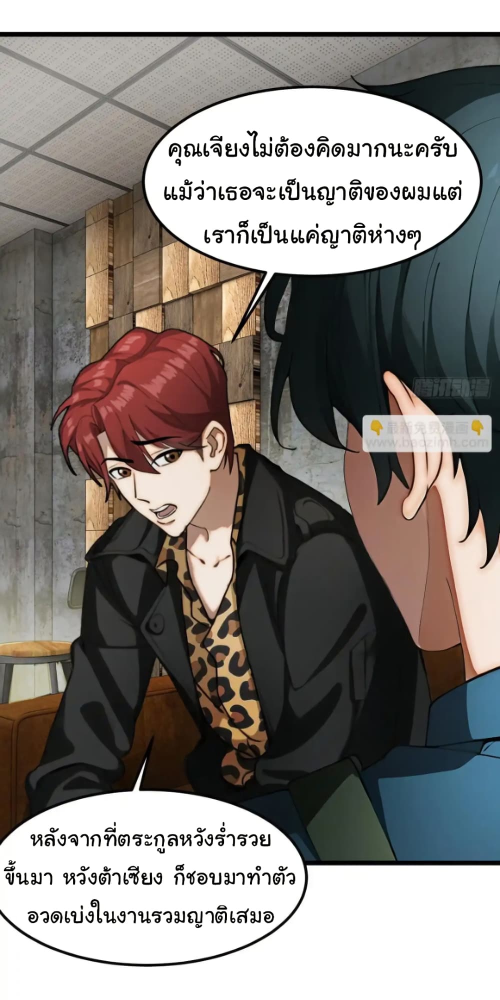 อ่านมังงะ Empress wife and trash husband ตอนที่ 43/20.jpg