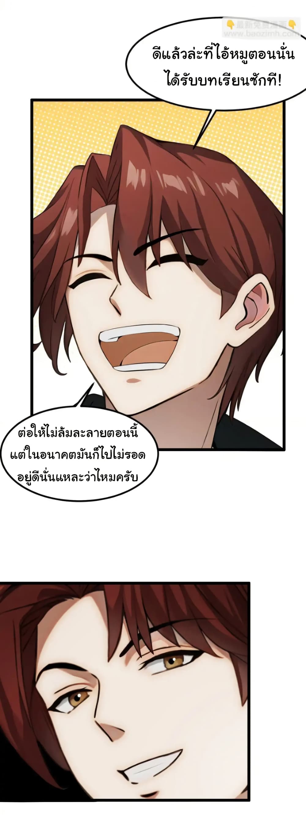 อ่านมังงะ Empress wife and trash husband ตอนที่ 43/21.jpg