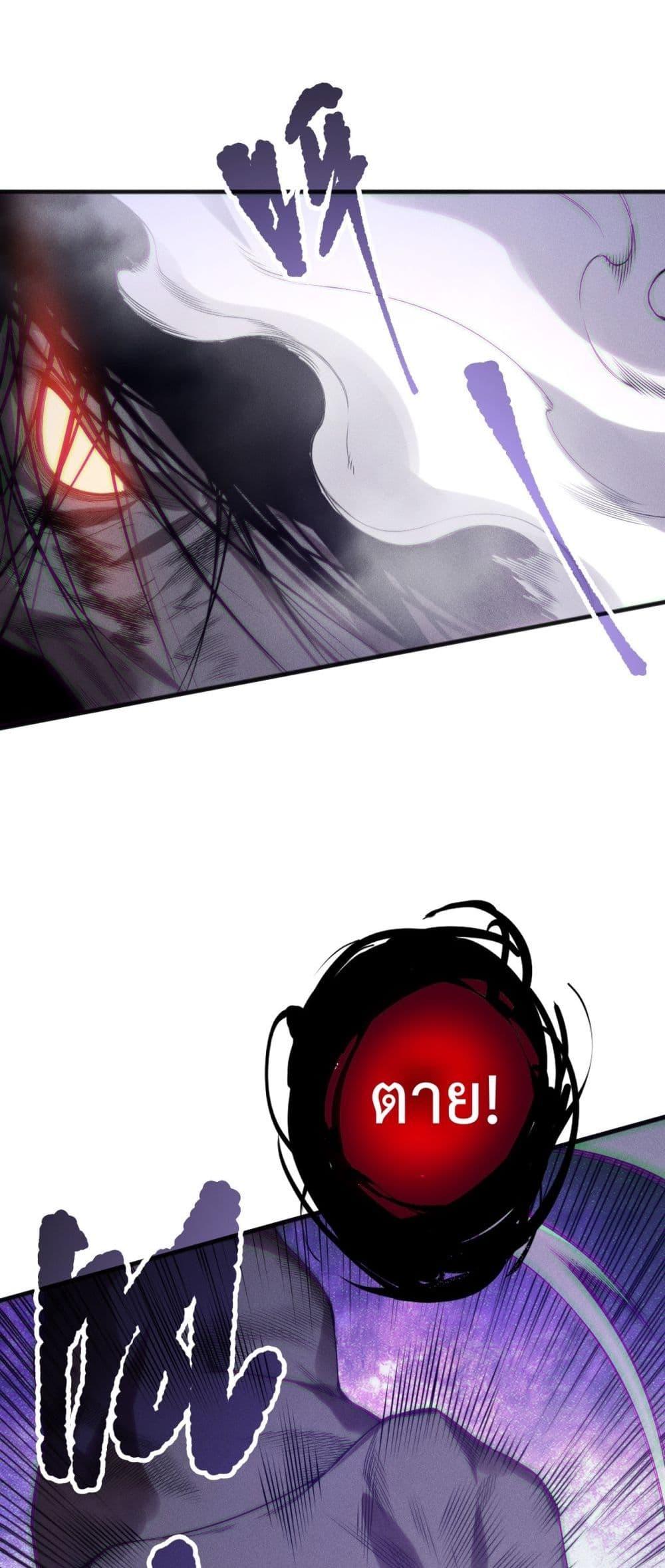 อ่านมังงะ Necromancer King of The Scourge ตอนที่ 154/21.jpg