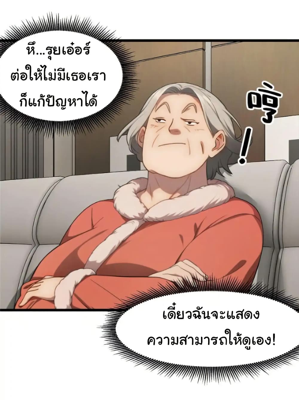 อ่านมังงะ Empress wife and trash husband ตอนที่ 44/21.jpg