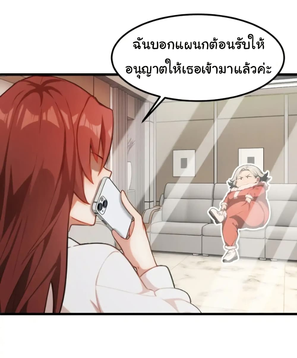 อ่านมังงะ Empress wife and trash husband ตอนที่ 44/22.jpg