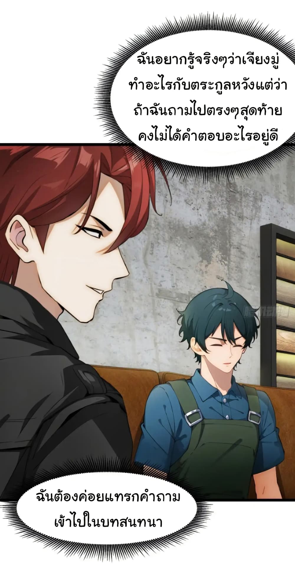อ่านมังงะ Empress wife and trash husband ตอนที่ 43/22.jpg