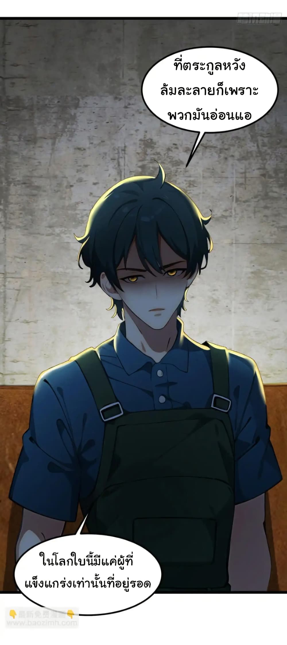 อ่านมังงะ Empress wife and trash husband ตอนที่ 43/23.jpg