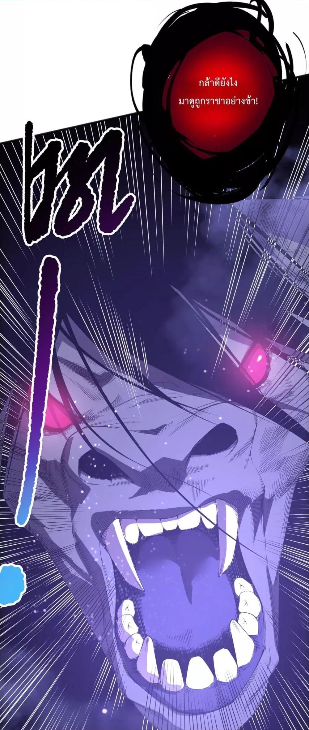 อ่านมังงะ Necromancer King of The Scourge ตอนที่ 154/2.jpg