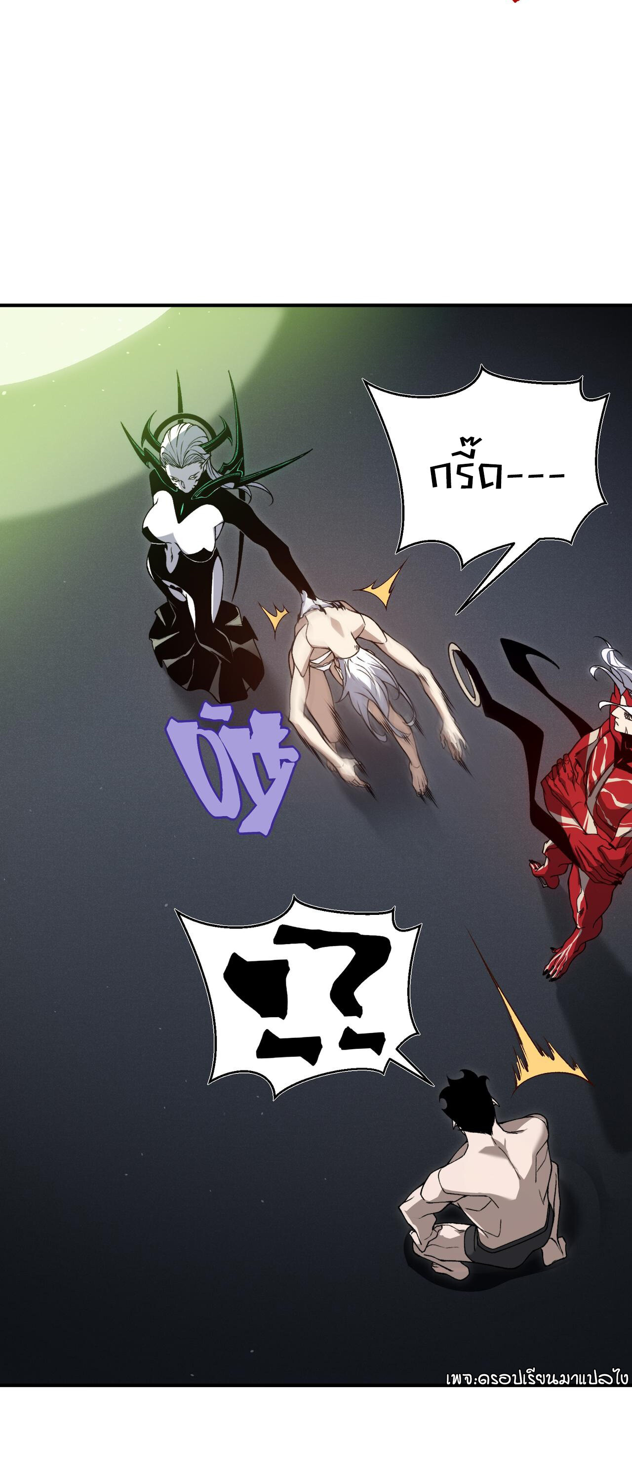 อ่านมังงะ Demonic Evolution ตอนที่ 93/23.jpg