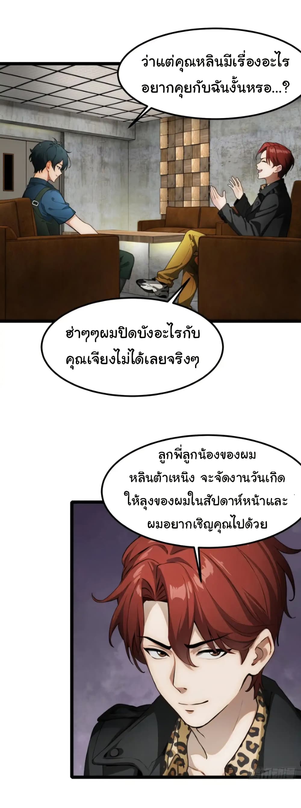 อ่านมังงะ Empress wife and trash husband ตอนที่ 43/24.jpg