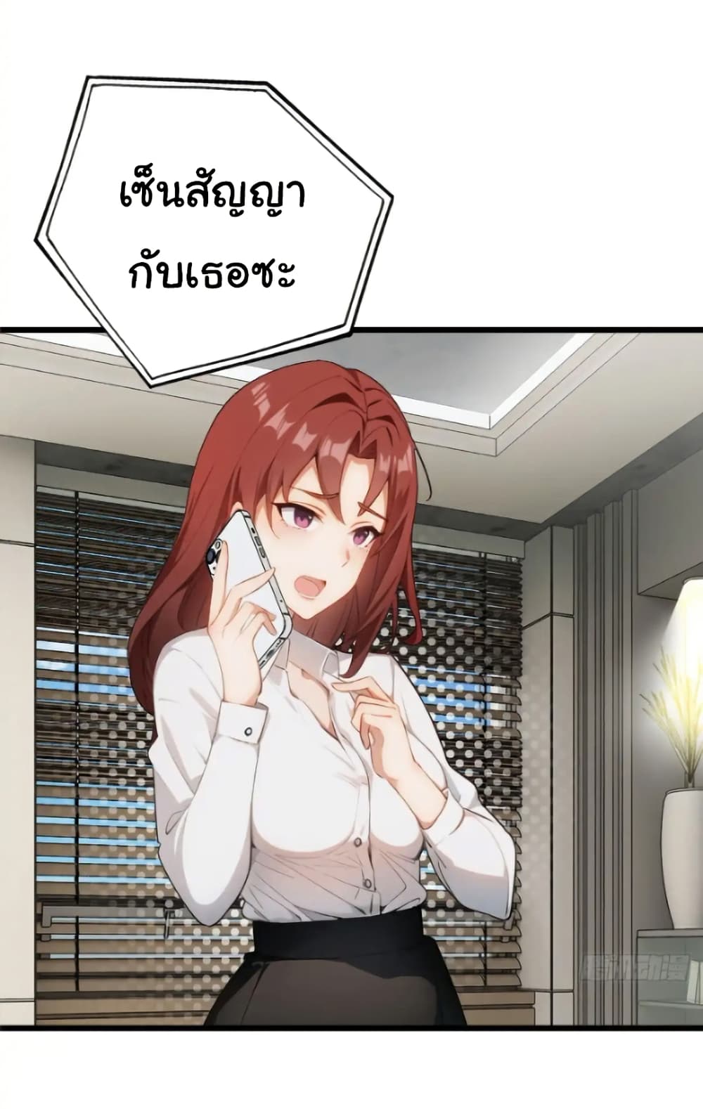 อ่านมังงะ Empress wife and trash husband ตอนที่ 44/24.jpg