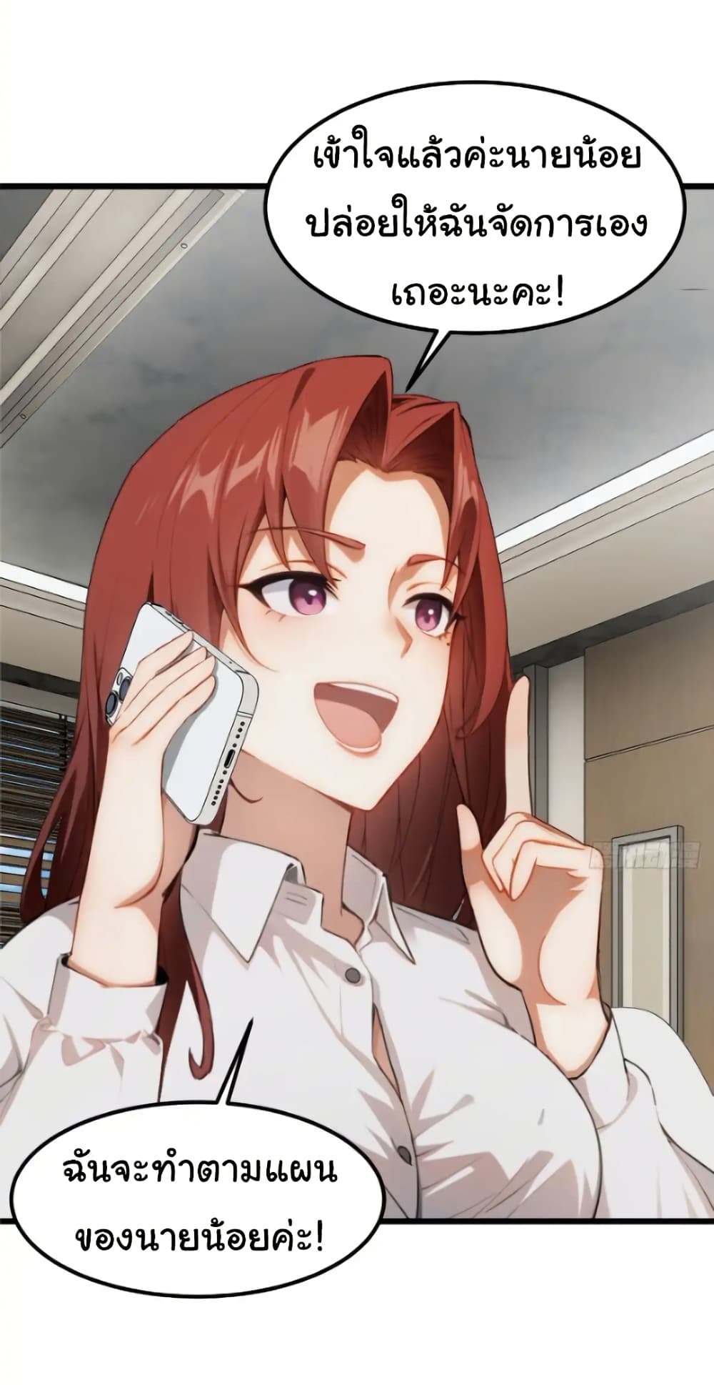 อ่านมังงะ Empress wife and trash husband ตอนที่ 44/25.jpg