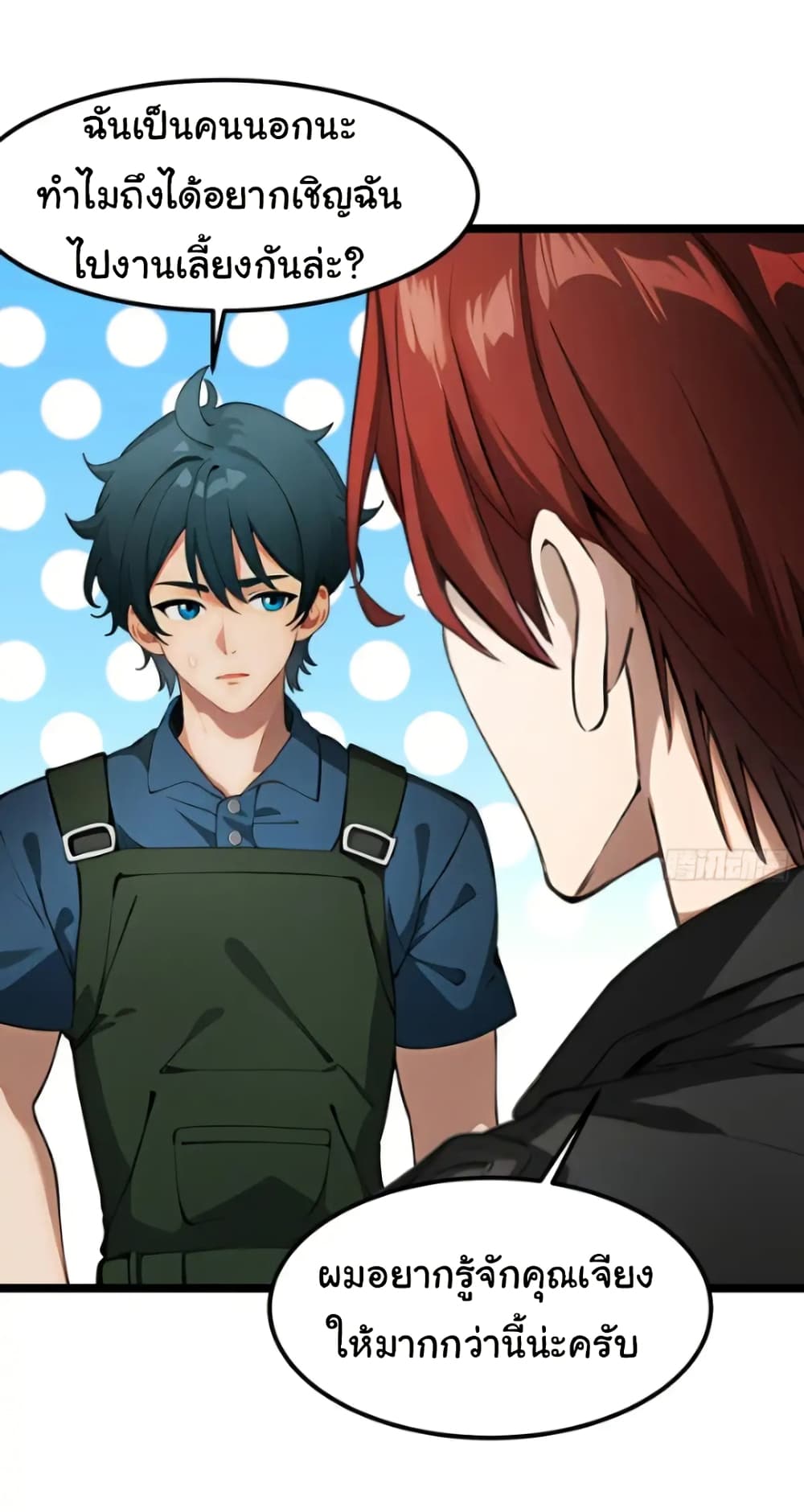 อ่านมังงะ Empress wife and trash husband ตอนที่ 43/25.jpg