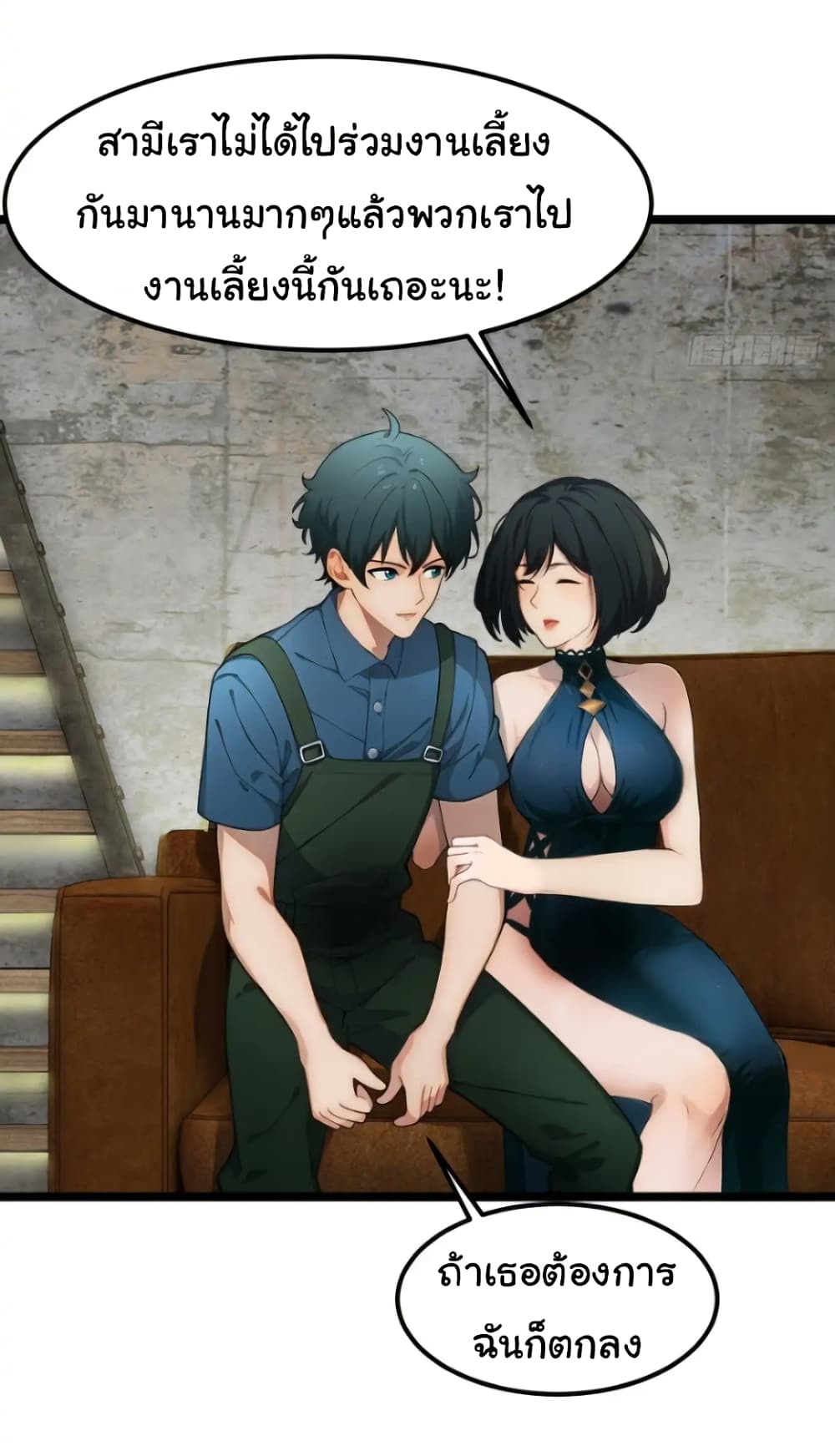 อ่านมังงะ Empress wife and trash husband ตอนที่ 43/26.jpg