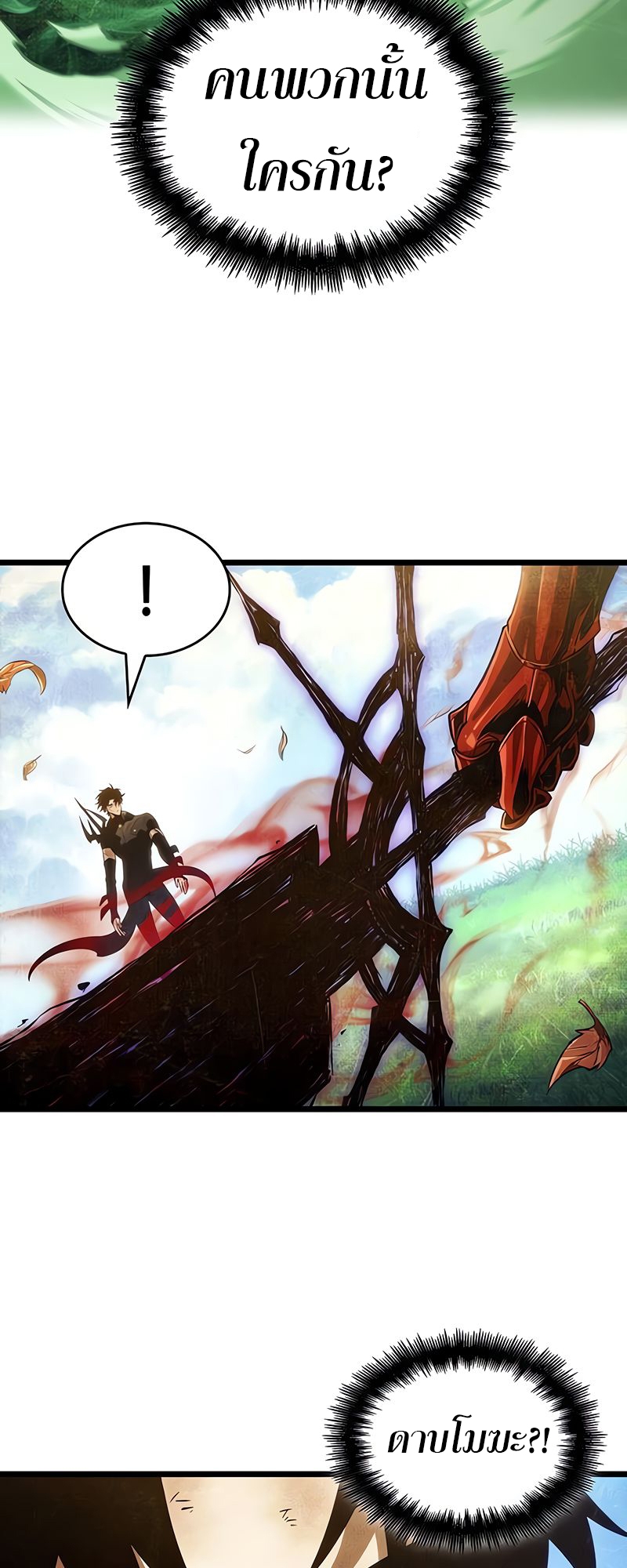 อ่านมังงะ The World After The End ตอนที่ 163/27.jpg