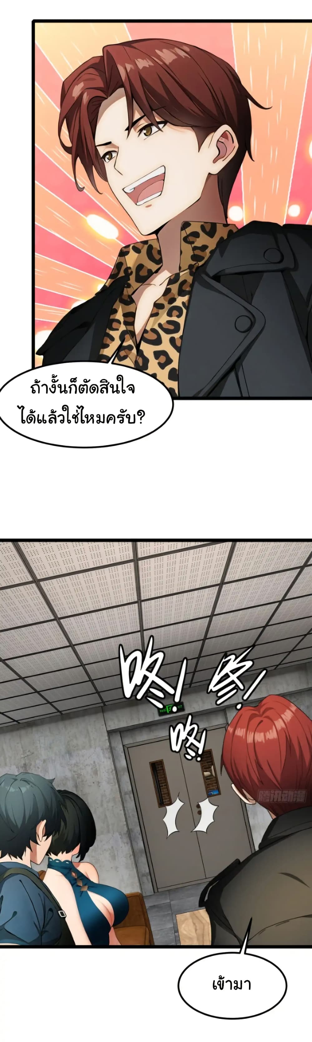 อ่านมังงะ Empress wife and trash husband ตอนที่ 43/27.jpg