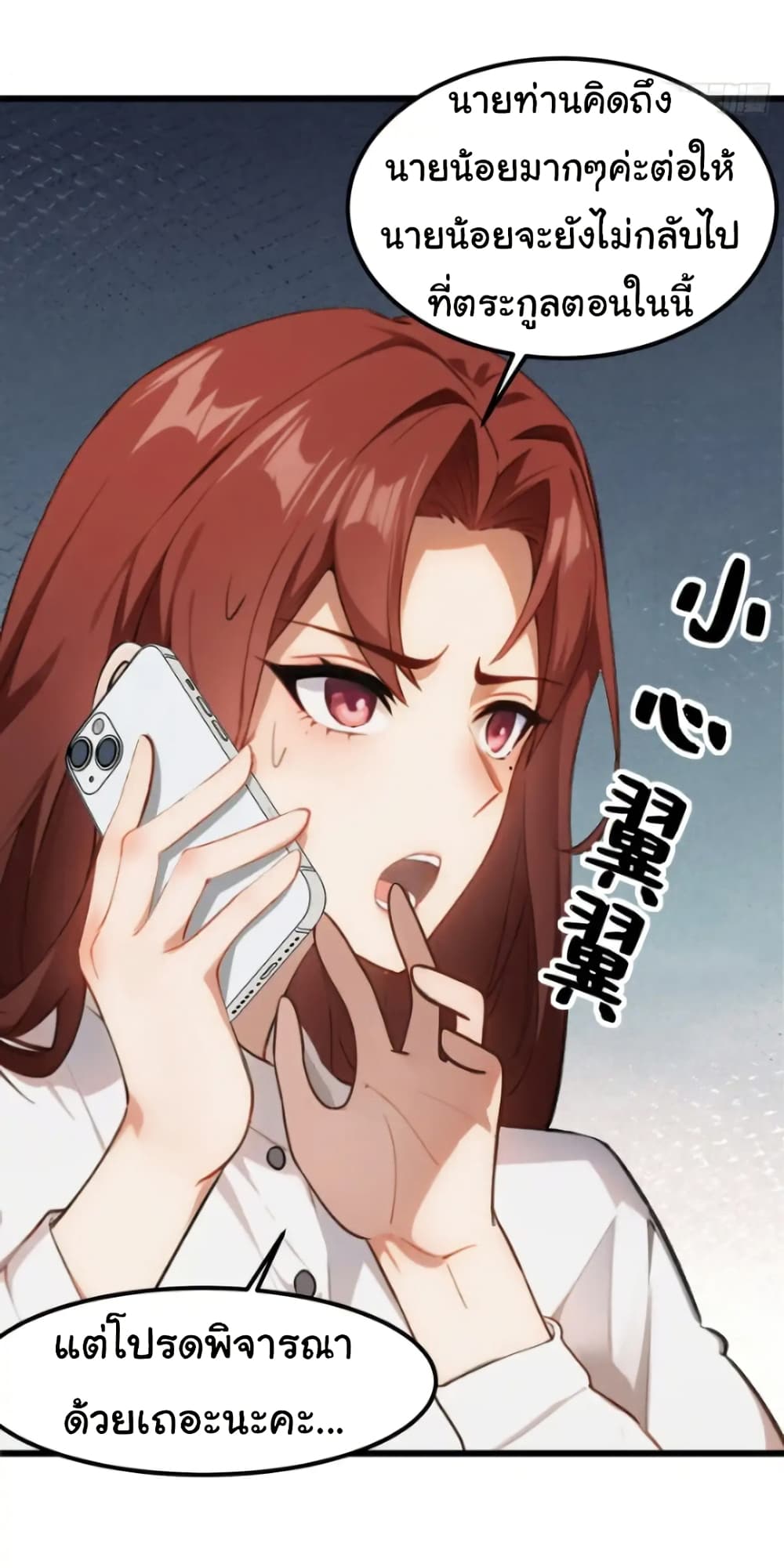 อ่านมังงะ Empress wife and trash husband ตอนที่ 44/27.jpg