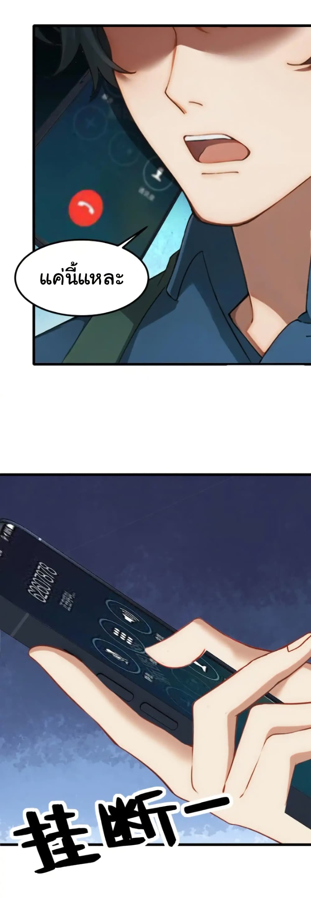 อ่านมังงะ Empress wife and trash husband ตอนที่ 44/28.jpg