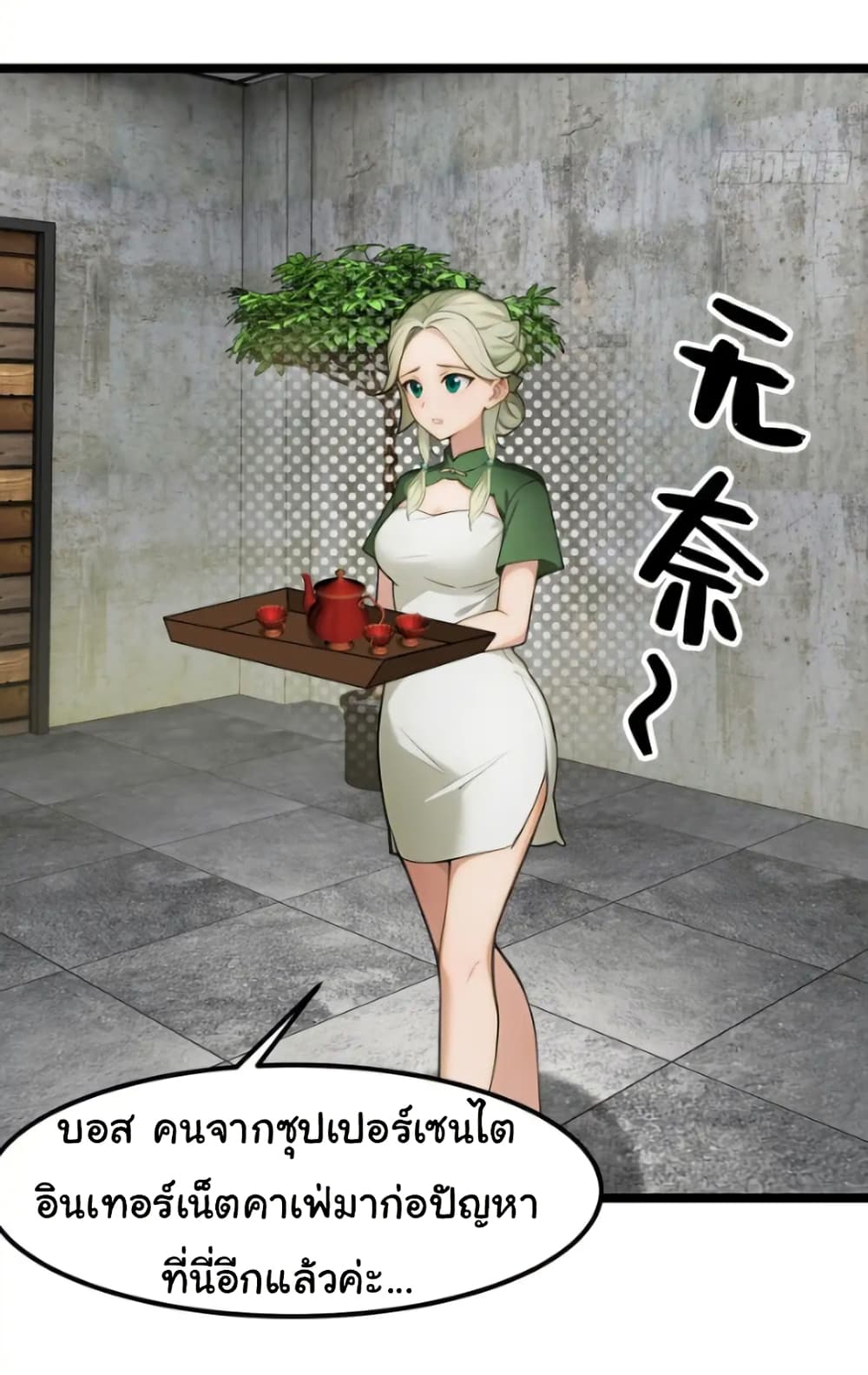 อ่านมังงะ Empress wife and trash husband ตอนที่ 43/28.jpg